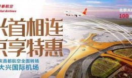 航线最新秒杀活动爆料,抢鲜体验超值优惠