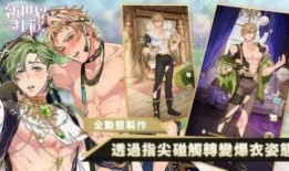 新世界狂欢立绘爆料最新,奇幻色彩与神秘角色齐聚一堂