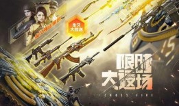 cf活动爆料最新返场,最新返场英雄武器，重温经典激情时刻！