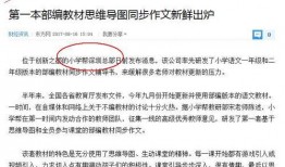 教材最新爆料新闻报道文章,揭秘新闻报道背后的真相与技巧