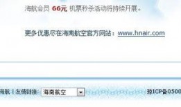 航线最新秒杀活动爆料,抢鲜体验超值优惠